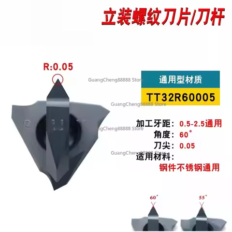 55 degree 60 degree thread insert numerical control lathe insert stainless steel thread insert TTX32