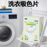 Clothes Anti-Stringing Sheet Laundry 100 Pieces Color Masterbatch Anti-Dyeing Stringing Dyeing Cloth