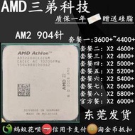 AMD速龍X2 4600+ 5000+ 5200+ 5400+ 5600+ 6000+AM2雙核940針CPU