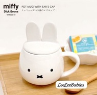 Dick Bruna x Miffy兔耳造型有蓋杯