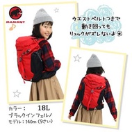 🇯🇵日本直送🇯🇵 日版行貨 Mammut First Trion Kid’s 18L 輕便山系背囊  #579