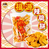 Spicy Shortbread Hsinchu Fuyuan Biscuits Vegetable Garden Ancient Snacks Specialty Fuyuan-