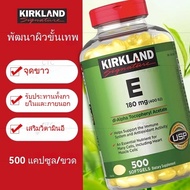 (🔥🔥ของแท้ 100%)Kirkland Vitamin E 400IU 180mg 500 softgels Kirkland วิตามิน E Exp:2027