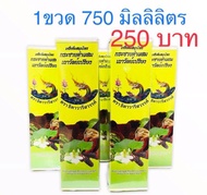 เครื่องดื่มสมุนไพร กระชายดำผสมเถาวัลย์เปรียง ตรา ธิดาวารีสวรรค์ 750ml