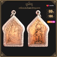 Phra Khun Paen Azimat Reverend Datuk Suang Thai Buddha Amulet Tanah Tanah Susu 2519 Sebenar Bingkai 