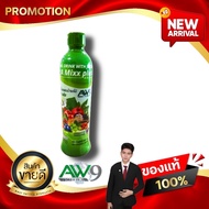 A MIXX PLUS เอ มิกซ์ พลัส เครื่องดื่มสมุนไพร น้ำพลูคาว ผสมน้ำผลไม้ เอ ดับบิว เก้า AW9 Kaideeshop888