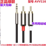 Lvlian AV116 Audio Cable One Point Two 3.5 Turn Double Lotus Head 10591 20780 60836 10590