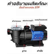 Swimming Pool Pump 1.2 HP/1PH/220V 1.2 Horsepower
