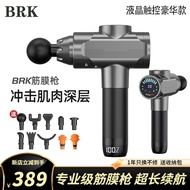 BRK 筋膜枪专业级肌肉按摩器颈膜枪健身放松器筋膜按摩仪液晶屏触控 旗舰黑+触控30档10头+超长续航