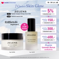 Zelens Peptide Complex Firming Cream 50 ml. [ครีมบำรุงผิว ต่อต้านริ้วรอยผิวแลดูอ่อนเยาว์]