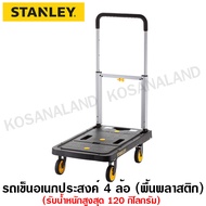 Stanley รถเข็นพับ อเนกประสงค์ 4 ล้อ (พื้นพลาสติก) (รับน้ำหนักสูงสุด 120 กิโลกรัม) รุ่น SX-WTD-PC517 