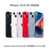 Apple - iPhone 14 6.1吋 256GB 午夜暗色｜Apple iPhone｜A15處理器/雙鏡頭/5G/Wi-Fi 6/支持雙卡