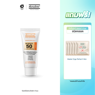 เทอร์ราเดิม บีบีไวท์ (Theraderm BB white cream)