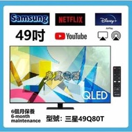 49吋 4K QLED 三星49Q80T wifi 上網 電視