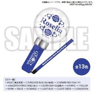 BanG Dream Roselia 手燈 湊友希那 冰川紗夜 今井莉莎 宇田川亞子 白金燐子 相羽亞衣奈 工藤晴香