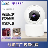 camera Indoor 360 surveillance camera wireless wifi smart camera network rotating probe home a generation