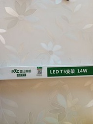 雷士照明 暖白 LED T5支架 14W , 1.2米 兩腳 LED Light Pipe
