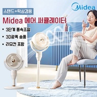 Midea Stand + Tabletop Air Circulator 2in1 / Remote Control Included / Air Circulation Fan / 3 Step Wind Speed Control / Low Noise / Rotatable / Timer Setting / Free Shipping