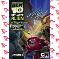 หนัง DVD ออก ใหม่ Ben 10 Ultimate Alien Vol. 1 เบ็นเท็น อัลติเมทเอเลี่ยน ชุดที่ 1 DVD ดีวีดี หนังใหม่