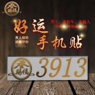 sy师傅推荐天官赐福车贴3949门贴墙贴4134招财纳福4134手机贴3913 Master sy recommends the "Heaven Official's Blessing" car st