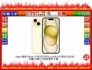 【GT電通】Apple 蘋果 iPhone 15 MTP23ZP/A (黃色/128GB) 手機~下標先問台南門市庫存