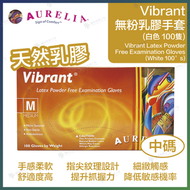 Vibrant 無粉乳膠手套 (白色) 中碼 100隻 #98227