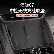 BYD Sealion 7 Accessories Suitable for Sea Lion 07EV Central Control Wireless Charging Silicone Anti