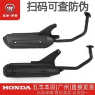 Wuyang Honda NBX100 Xiyun WH100T-6-6A Original Factory Muffler Assembly Exhaust Pipe Exhaust Pipe