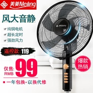 Meiling electric fans for household mute remote control stand fan timing dormitory vertical of shook