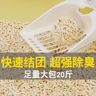 Jin 20 Dust-Free Deodorant Free Shipping Jin Original Flavor kg Big Bag Cat Litter 20kg Tofu Litter 
