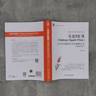 Dangdang Net Actual Combat Big Data (Hadoop+Spark+Flink) - From Platform Construction to Computer Ne