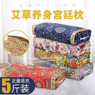 艾草 枕头Warmwood Pillow 2.5kg+-