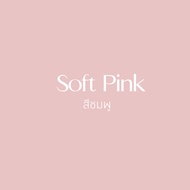 SANTA ชุดผ้าปู 13 สี นอนนุ่ม นอนฟิน ผ้า supersoft 3.5/5/6 ฟุต
