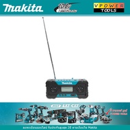 Makita MR051 วิทยุไร้สาย 10.8V แบต BL1013  AM/FM จอ LCD (ไม่รวมแบต ไม่รวมแท่นชาร์จ)