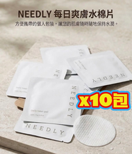 NEEDLY】每日爽膚水棉片 旅行便攜裝 (1包2片)1套10包 (平行進口)