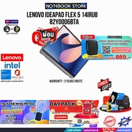 [ผ่อน 0% 10 ด.][รับเพิ่ม! DAYPACK/MOUSE MS116][กดซื้อ Gaming Backpack 889+GAMING CHAIR 599.-]LENOVO IDEAPAD FLEX 5 14IRU8 82Y0006BTA/i5-1335U/ประกัน 3 YEARS+ONSITE