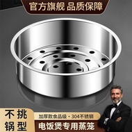 304 Stainless Steel Rice Cooker Steamer Universal Accessories Electric Cooker Steamer Household Stea