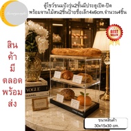 2-Layer Bread Display Cabinet With Open-Close Door And 2 Pine Plates Small Name Tag 4x6cm.quantity 4