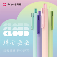 Chopin Retractable Gel Pen Fancy Macaron Color Cloud Series Fast Dry Ink 0.5mm Black 1set 4pcs