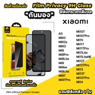 🔥 iFilm ฟิล์มกันมอง privacy สำหรับ xiaomi mi14 mi13t pro mi12t pro mi11t pro 11lite mi10t pro mi9t pro mi9 ฟิล์มกันเสือก กันเผือก ฟิล์มส่วนตัว ฟิล์มกระจก xiaomi ฟิล์มกันรอย