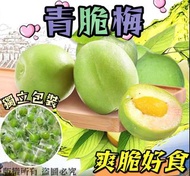 200克青脆梅