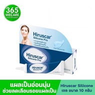 HIRUSCAR Silicone Pro 10 g. ลดเลือนรอยแผลเป็น 365wecare