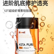 ☆★Upgraded Biowell Biowell Yuan Qi Mei Straw Green20250821