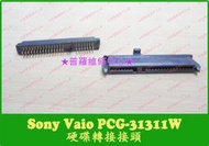 ★普羅維修中心★ 新北/高雄 Sony Vaio PCG-31311W 全新 硬碟排線接口 專用