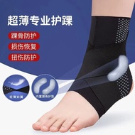 Ankle Protector Foot Covered Adjustable Fixed Belt Cross Ligament Ankle Guard Ankle Guard Support