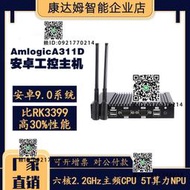 a311d/S905迷你主機安卓9.0系統晶晨Amlogic方案微型工控arm架構