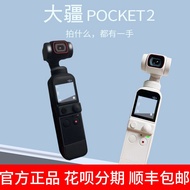 Second-Hand Dji Dji Osmo Osmo Pocket1/2-Pocket Camera Integrated Hand-Held Tripod Head Camera Sports