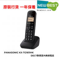 樂聲牌 - Panasonic KX-TG1611HK DECT數碼室內無線電話