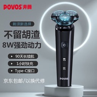 奔腾（POVOS）电动剃须刀男士刮胡刀充电便携式三刀头轻便胡须刀车载剃胡子刀电动须刨 生日送男朋友节日礼物