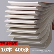 Mori Gong White Paper Draft Paper Eye Protection Student Paper Thickened Draft Book Lifting Draft Pa